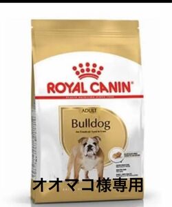 オオマコ様専用　ロイヤルカナンブルドッグ 成犬用12kg×8個