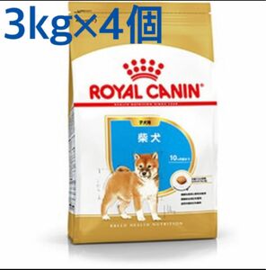 ロイヤルカナン　柴犬仔犬用3kg×4個