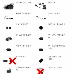 送料込み SENA セナ 50s インカム 国内正規品 日本語設定済み の画像7