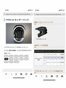 月末値引き 送料込み SHOEI ショウエイ VFX-WR サイズM用センターパッド M9