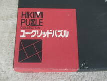 NOB 芦ケ原 HIKIMI PUZLE COLLECTION ユークリッドパズル 木製 木工 パズル 知育玩具 _画像3