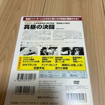 真昼の決闘／ゲーリークーパー　DVD_画像2
