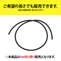 大野ゴム 汎用 バキュームホース ゴムホース 1m 1本 内径2.5mm RH-0027 OHNO_画像2