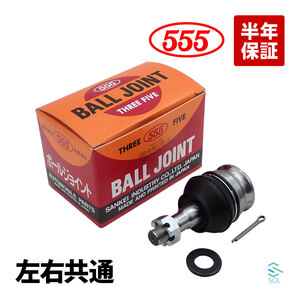 フォレスター ターボ SK5 ボールジョイント 左右共通 片側 555 三恵工業 SB-6642-M 20206-SJ000 21067-GA050 18時まで即日出荷