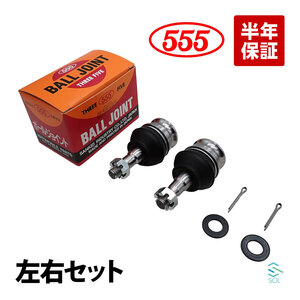 フォレスター ターボ SK5 ボールジョイント 左右セット 1台分555 三恵工業 SB-6642-M 20206-SJ000 21067-GA050 18時まで即日出荷