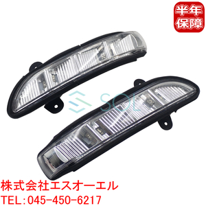  Benz W211 door mirror winker lens left right set E240 E250 E280 E300 E320 E350 E500 E550 E55 E63 2198200521 2198200621