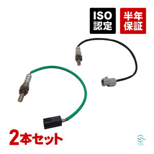 O2センサー 前後 2本セット スバル サンバー サンバーディアス TT1 TT2 TV1 TV2 TW1 TW2 22690KA221 22690KA371 出荷締切18時