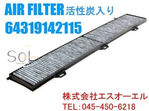 BMW E82 E87 E88 E84 X1 E90 E91 E92 E93 air conditioner filter ( with activated charcoal .) 116i 118i 120i 130i 135i 320i 323i 325i 335i 64319142115