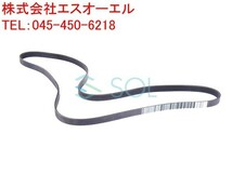 BMW E82 E87 E88 ファンベルト 6PK1870 6PK1873 6PK1875 116i 118i 120i 11287552233 11287532145 11287511476 11287631810 出荷締切18時_画像1