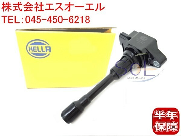 HELLA イグニッションコイル 点火コイル 出荷締切18時 ルノー KOLEOS コレオス HY 22448-ED000 22448-JA00A 22448-JA00C 5DA193175851