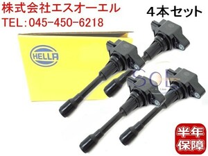 スズキ ランディ(SC25 SNC25) HELLA製 イグニッションコイル 4本セット 33400-50Z01 33400-50Z02 出荷締切18時