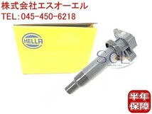 トヨタ カローラ スパシオ(ZZE122N ZZE124N) カローラ ランクス(ZZE122 ZZE124) HELLA製 イグニッションコイル 90080-19015 5DA358000421_画像1