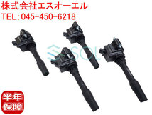 BMW F30 F31 F34 G20 G21 F32 F36 イグニッションコイル 4本セット(1台分) 320i 330i 330e 420i 430i 12138643360 12138647463_画像1