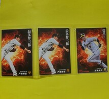 カルビー　プロ野球チップス　カード　2023 7_画像1