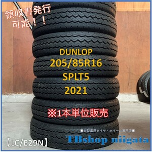 （LC/E29N)205/85R16　SPLT5　DUNLOP【2021年製/SUMMER/新車外し】リブラグタイヤ