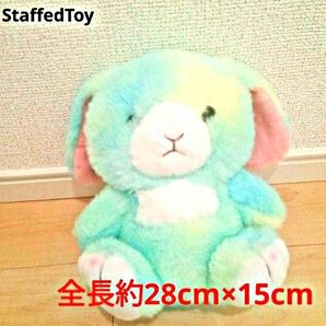 StaffedToy ぬいぐるみ ウサギ レインボー