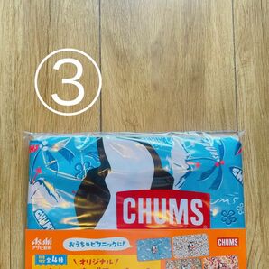 アサヒ飲料チャムス　CHUMSパイル地ブランケット③