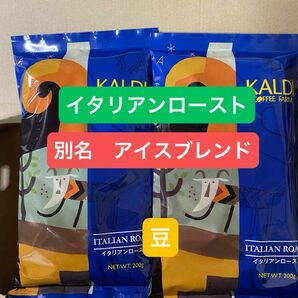 KALDI カルディ　イタリアンロースト　アイスブレンド 2袋