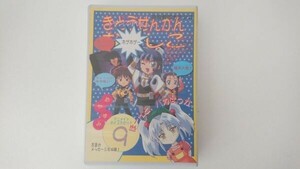 [ postage Y230/2 goods till .. possible ] anime ito cassette collection [ Nadeshiko The Mission ].... Crew compilation [ reproduction verification settled ]