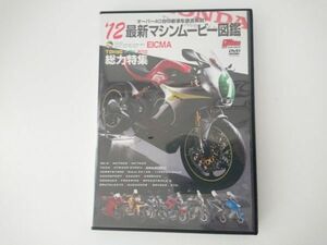 【送料￥230/2品まで纏め可能】DVD /ヤングマシン 2012年2月号付録 12マシンムービー図鑑/再生確認済