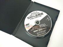 【送料￥230/2品まで纏め可能】[DVD]REV SPEED付録DVD37セミスリック/スポーツラジアル タイヤ100％活用術/ 再生確認済_画像3