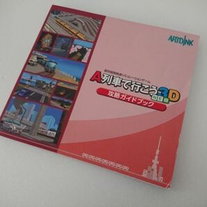 【送料￥230】 ニンテンドー3DS専用ソフト「3DS A列車で行こう」【動作確認済】の画像6