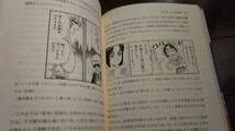 送料無料 匿名配送 コミュニケーションと言語におけるキャラ 定延利之 ゆる言語学ラジオ 書籍 2020年 三省堂 ことば 人間_画像3