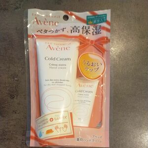  アベンヌ 薬用ハンドクリームラージ １０２ｇ ≪ミニサイズ付き≫ （医薬部外品）