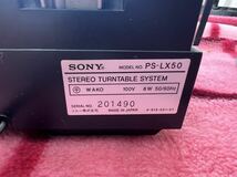 SONY ソニー PS-LX50 ターンテーブル レコードプレーヤー 音響機器 オーディオ機器 現状売り切り_画像7