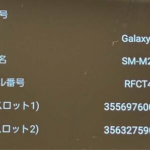 Samsung Galaxy M23 SIM Free 5G対応の画像6