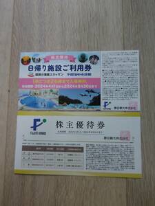  wistaria rice field sightseeing stockholder complimentary ticket 