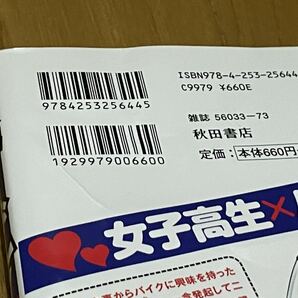 女子高生×バイク ばくおん!! 1-17巻 全巻 + 天野恩紗のニコイチ繁盛記+鈴乃木凛の野望 合計19冊セット おりもとみまなの画像4