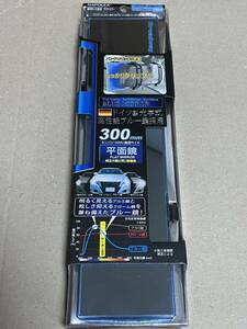 ナポレックス 車用 ルームミラー Broadway ワイドミラー ブルー鏡 300mm 平面鏡 高性能光学式防眩ミラー UVカット 汎用 BW-186