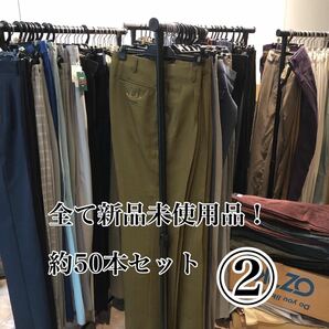 店舗蔵出し★まとめて大量放出★全て新品未使用品★スラックス・パンツ約50本セット②の画像1