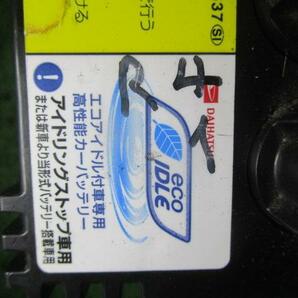 DAIHATSU eco IDLE M-42 中古 バッテリー 12.82V CCA391 アイドリングストップ車用 落札日翌日 充電後発送 AAA /41110の画像5