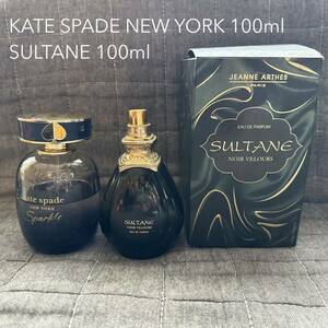 KATE SPADE NEW YORK ケイト・スペード スパークル EDP 100ml ジャンヌ・アルテス スルタン 香水セット