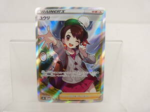 135/C323★中古品★ポケカ★ポケモンカードゲーム ユウリ【SR】276/184 [S8b]