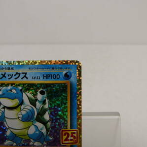 135/C331★中古品★ポケカ★ポケモンカードゲーム カメックス(25th)【P】003/025 [S8a-P]の画像3