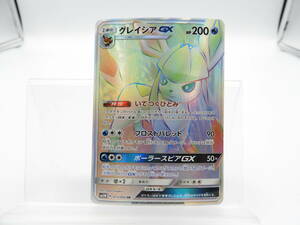 135/C341★中古品★ポケカ★ポケモンカードゲーム グレイシアGX【HR】073/066 [sm5]