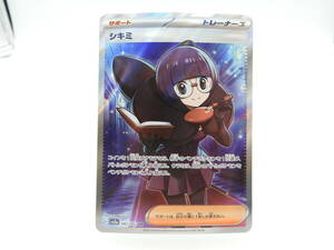 135/C351★中古品★ポケカ★ポケモンカードゲーム シキミ【SR】082/062 [SV3a]