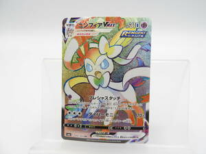 135/C360★中古品★ポケカ★ポケモンカードゲーム ニンフィアVMAX【HR】092/069 [S6a]