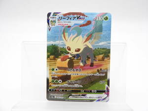 135/C377★中古品★ポケカ★ポケモンカードゲーム リーフィアVMAX(SA)【HR】089/069 [S6a]