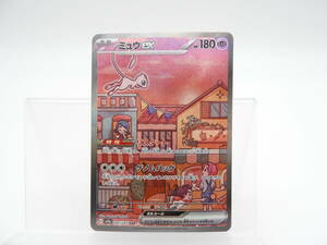 135/C381★中古品★ポケカ★ポケモンカードゲーム ミュウex【SAR】205/165 [SV2a]