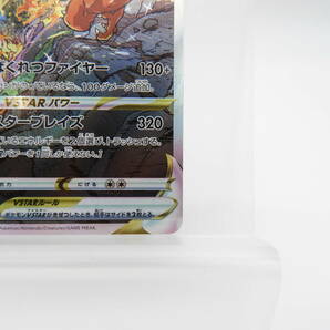 135/C384★中古品★ポケカ★ポケモンカードゲーム リザードンVSTAR【SAR】212/172 [S12a]の画像5