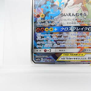 135/C385★中古品★ポケカ★ポケモンカードゲーム レシラム＆ゼクロムGX(SA)【SR】064/049 [sm11b]の画像4