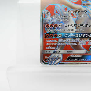 135/C396★中古品★ポケカ★ポケモンカードゲーム レシラムGX【SR】054/053 [sm6]の画像4