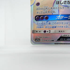 135/C397★中古品★ポケカ★ポケモンカードゲーム ジラーチGX【HR】214/173 [sm12a]の画像4