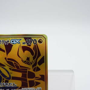 135/C399★中古品★ポケカ★ポケモンカードゲーム ガブリアス＆ギラティナGX【UR】225/173 [sm12a]の画像3