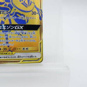 135/C400★中古品★ポケカ★ポケモンカードゲーム ゲッコウガ＆ゾロアークGX【UR】223/173 [sm12a]の画像5