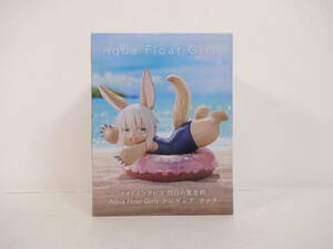 091/B533★フィギュア★未開封品★メイドインアビス 烈日の黄金郷 Aqua Float Girls フィギュア ナナチ